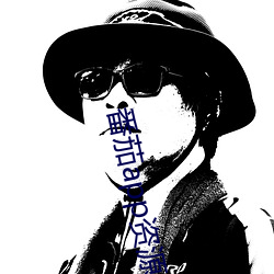 番茄app资源下载