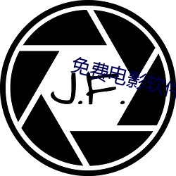 免費電影軟件