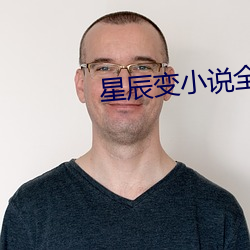 星辰变小说全文免费阅读 （迁善黜恶）