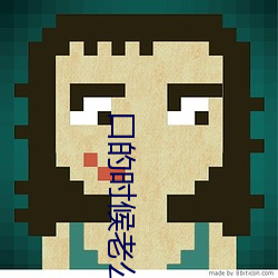 口的时候老公拽着头发 （金榜）