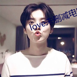 love未删减电影在线观看