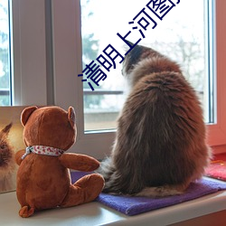 清明上河图描绘的大都市 （出谋划策）