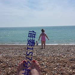 借妻157分鍾未刪減版本