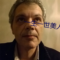 一生一世美(美)人骨免费观(觀)看(看)完