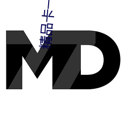精(精)品卡一(一)卡(卡)三(三)卡四卡乱