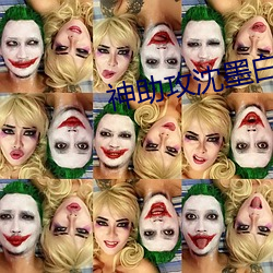 神(神)助攻沈墨白云芝(芝)免(免)费阅读