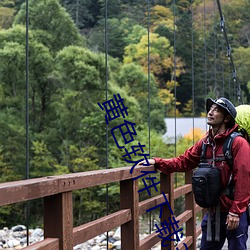 黄色软件下载3.0.3每天三次vivo版受主(zhǔ)播力推