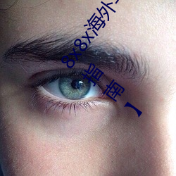 8x8x海外华人永久免(min)ѹ永(n)例(l)合(j)ADGuider 广ָ南(nn)