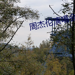 尊龙凯时-人生就是搏!