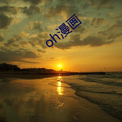 oh&#x6F2B;&#30011; | &#26368;&#x65B0;&#21407;&#x521B;&#24433;&#x97F3;