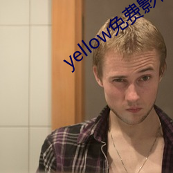 yellow免費影視大全