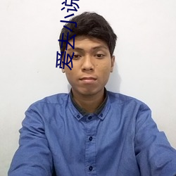 爱(愛)去小说网