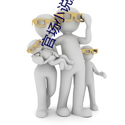 官场小说排行榜