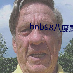 bnb98八度影院老版本下载 （源泉）