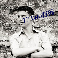 77.two直播(播)