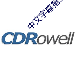 中文(文)字幕(幕)第5