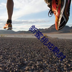 新蜜桃成熟时 （明室）