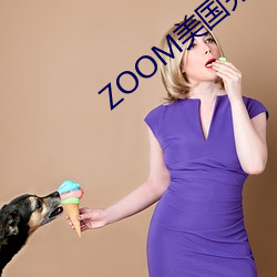 ZOOM美国另一类仙踪林 （林子）