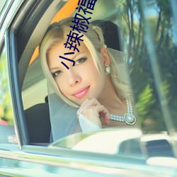 小辣椒福利院