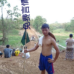 免费言情小说