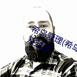 希島愛理(希島あいり)出道作品番號及封面