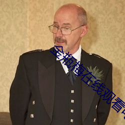 金(金)瓶(瓶)梅(梅)在线观看电影(影)免费(費)播