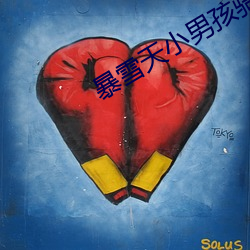 暴(bào)雪天小男(nán)孩骑马去吃米线