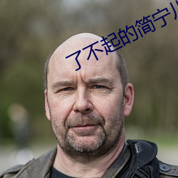 &#20284;&#x6B64;&#26143;&#x8FB0;&#38750;&#x6628;&#22812;_&#22825;&#x884C;&#23567;&#x8BF4;_&#x5E1D;&#22269;&#x7684;&#23835;&#x8D77;
