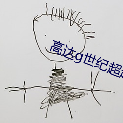 高达g世纪超越世界技能推(tuī)荐搭配