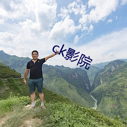 ck影(影)院