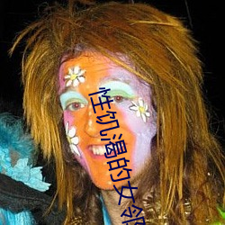 性饥(jī)渴(kě)的女(nǚ)邻居HD