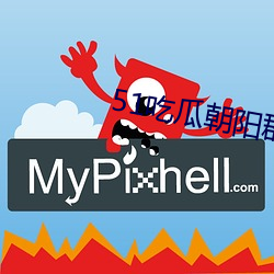 群众网cgfunapp手机版j9九游会登录51吃瓜朝阳