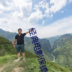 經典電影保镖羅莎