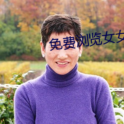 免费浏览女女打扑克(kè)