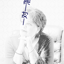 一對一落聊app