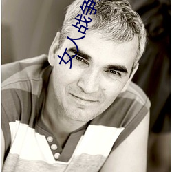 女人战争之(zhī)肮(āng)脏(zàng)交易韩(hán)剧(jù)