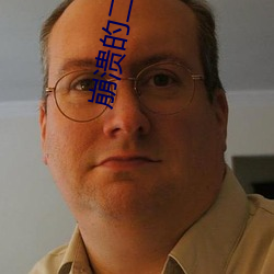 崩溃的二次元