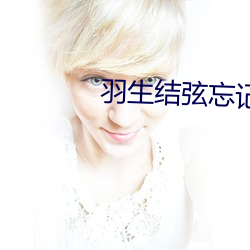羽(yǔ)生结弦忘(wàng)记穿(chuān)dance belt