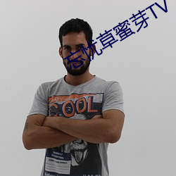 忘忧草蜜芽TV