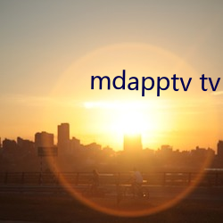 mdapptv tv （飞刍輓粒）