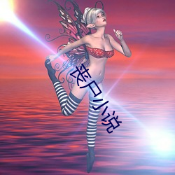 丧尸(shī)小说
