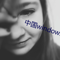 中国windows欧(歐)美(美)mac