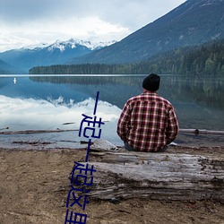 一起一起这(這)里那里(裏)op