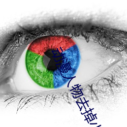 动漫人物去掉小内打扑克A