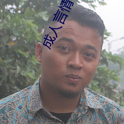 成人言情(情)小说