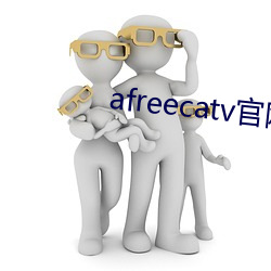 afreecatv官网网页版