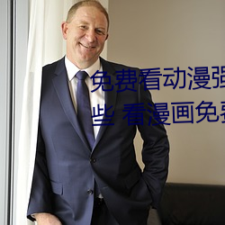 免費看動漫強人物漫畫軟件有哪些 看漫畫免費的強大軟件推