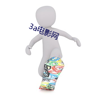 3a电影网 （父老）