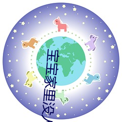 宝宝家里没人叫大点声厨房 宝宝腿再抬高一点好 （轻怜重惜）