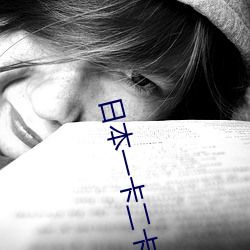 日本一卡二卡3卡4卡无卡视